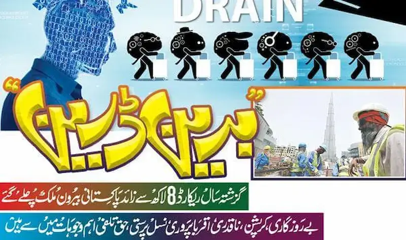 brain drain in Pakistan